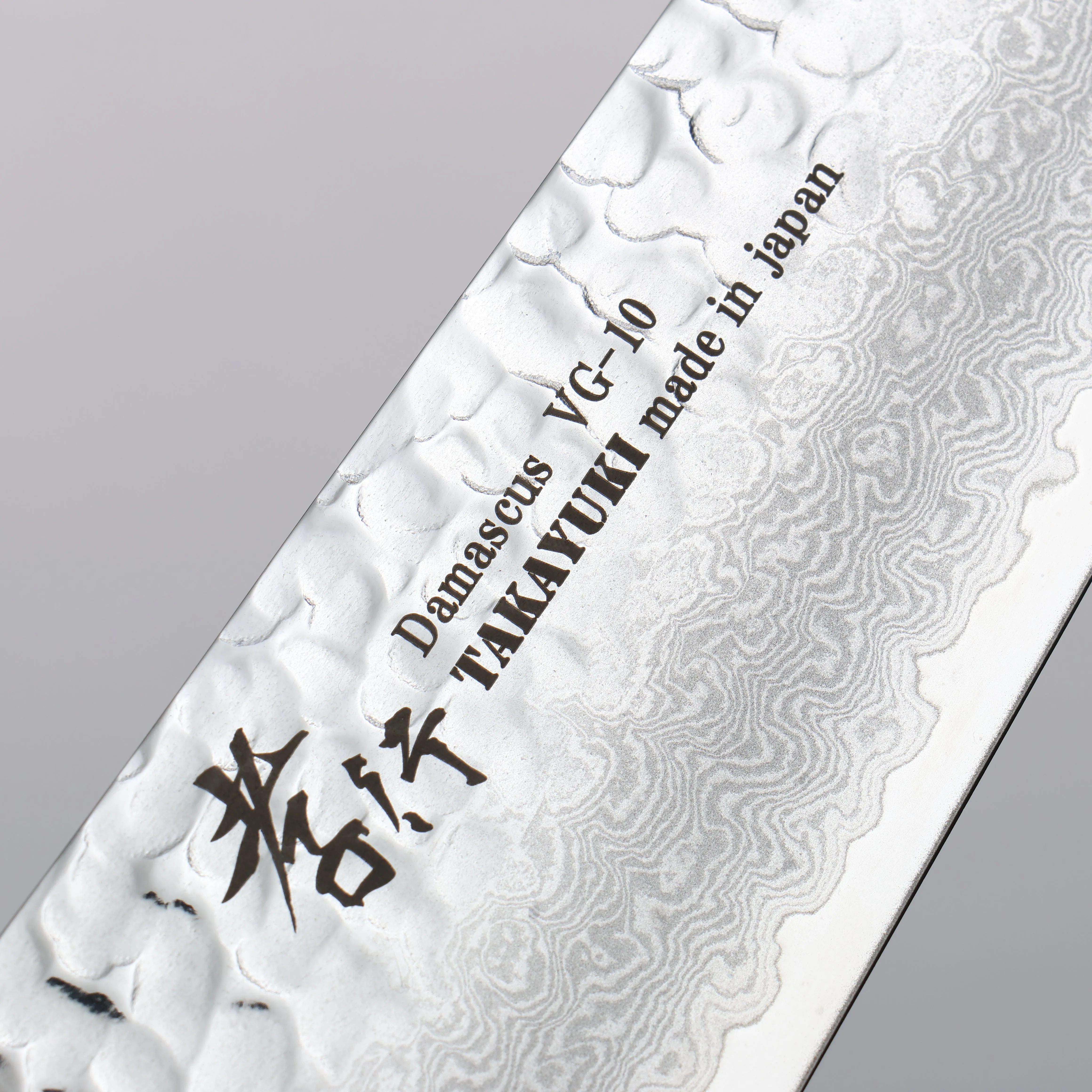 Sakai Takayuki VG10 33 Layer Damascus Gyuto 210mm Live oak Lacquered (Saiseki) Handle
